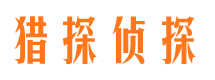 吉隆寻人公司